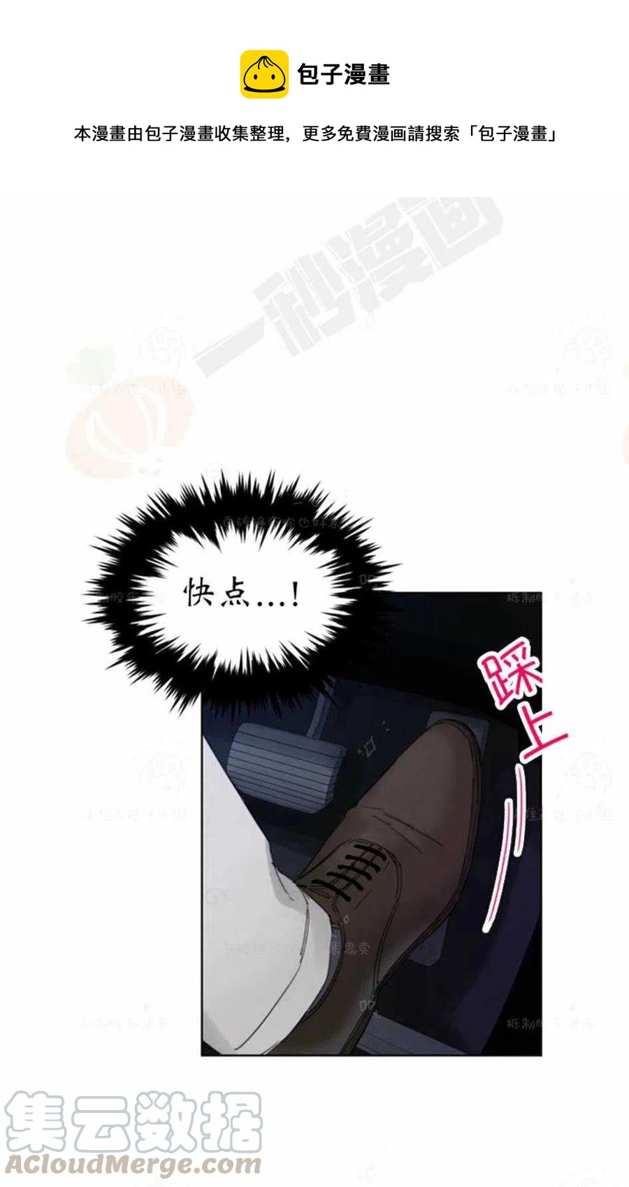 總裁的相親 - 91-92話(1/2) - 1