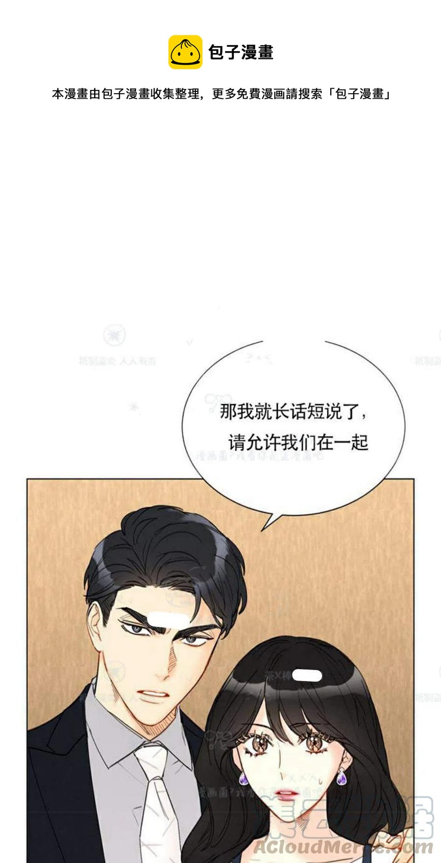 總裁的相親 - 103-104話(1/2) - 1