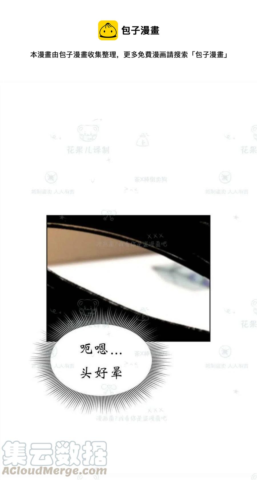 總裁的相親 - 107-108話(1/2) - 1