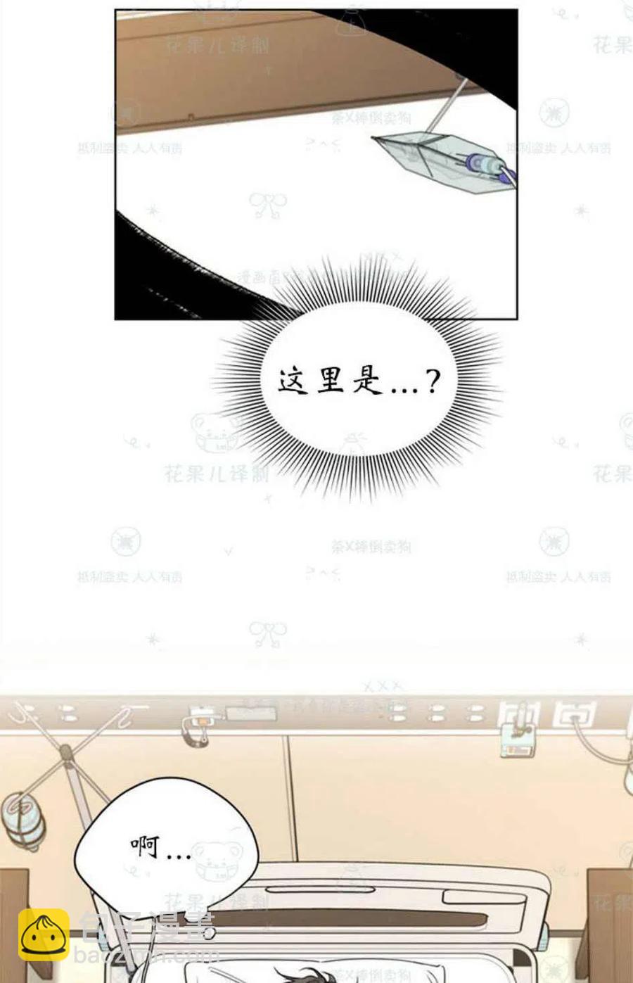 總裁的相親 - 107-108話(1/2) - 2