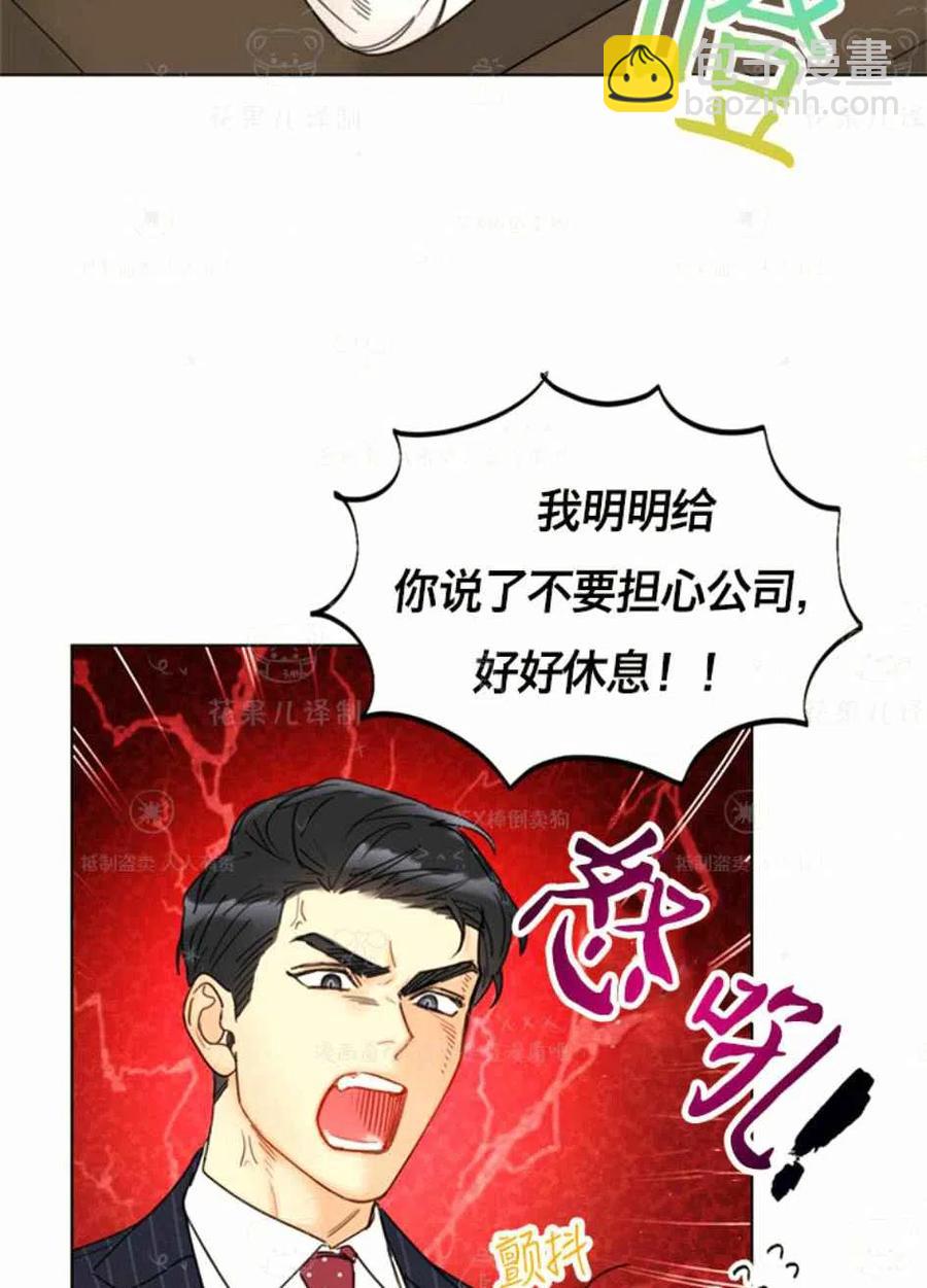 總裁的相親 - 127-128(1/2) - 2