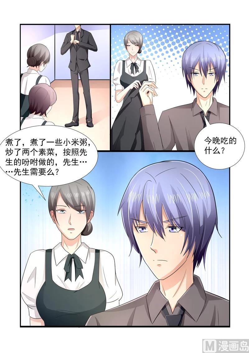 總裁的專寵秘書 - 第25話 - 1