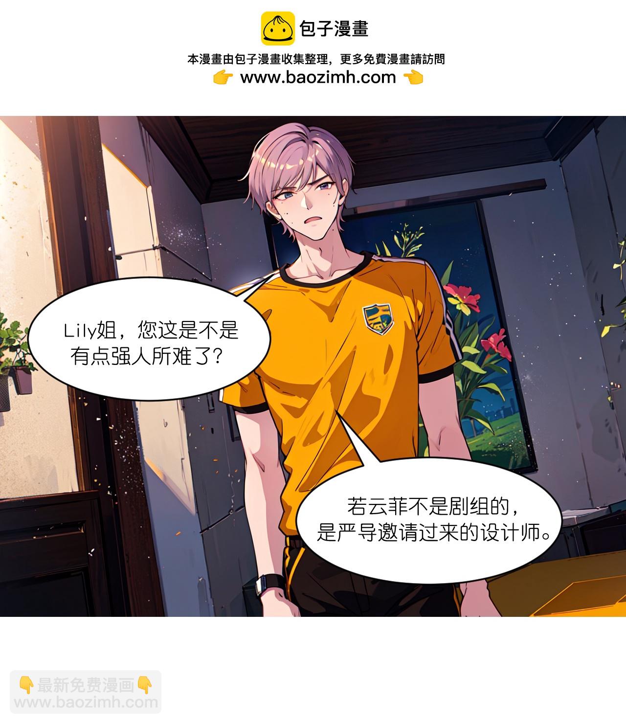 總裁爹地追上門 - 第273話 - 2