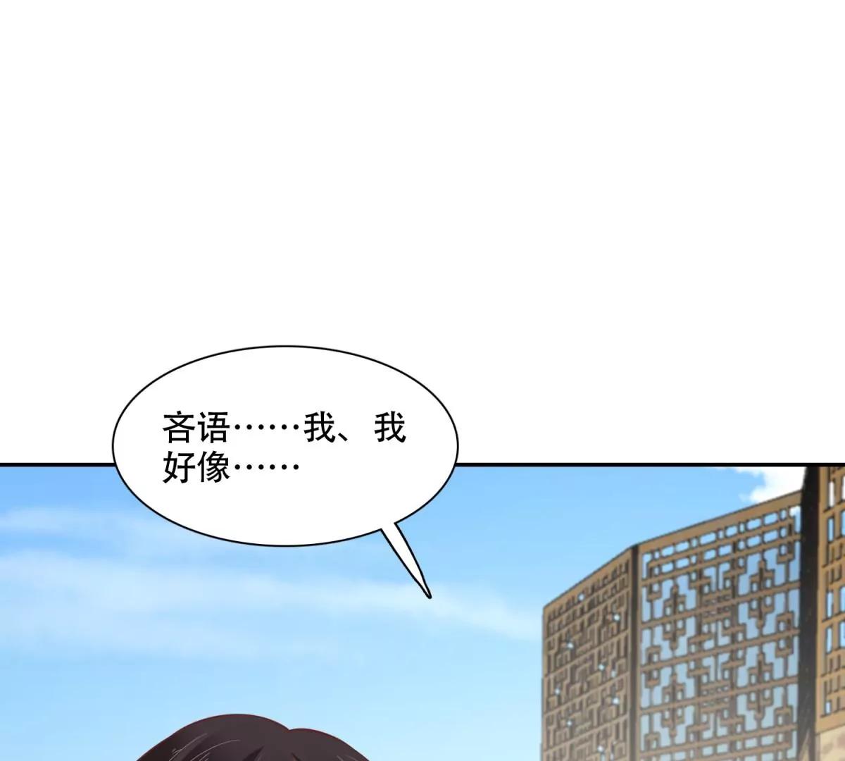 總裁，借你身體一用 - 投向別人的懷抱(1/2) - 3