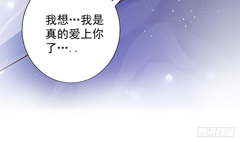 总裁老公爱不够 - 第61话 这是表白！？(2/2) - 1