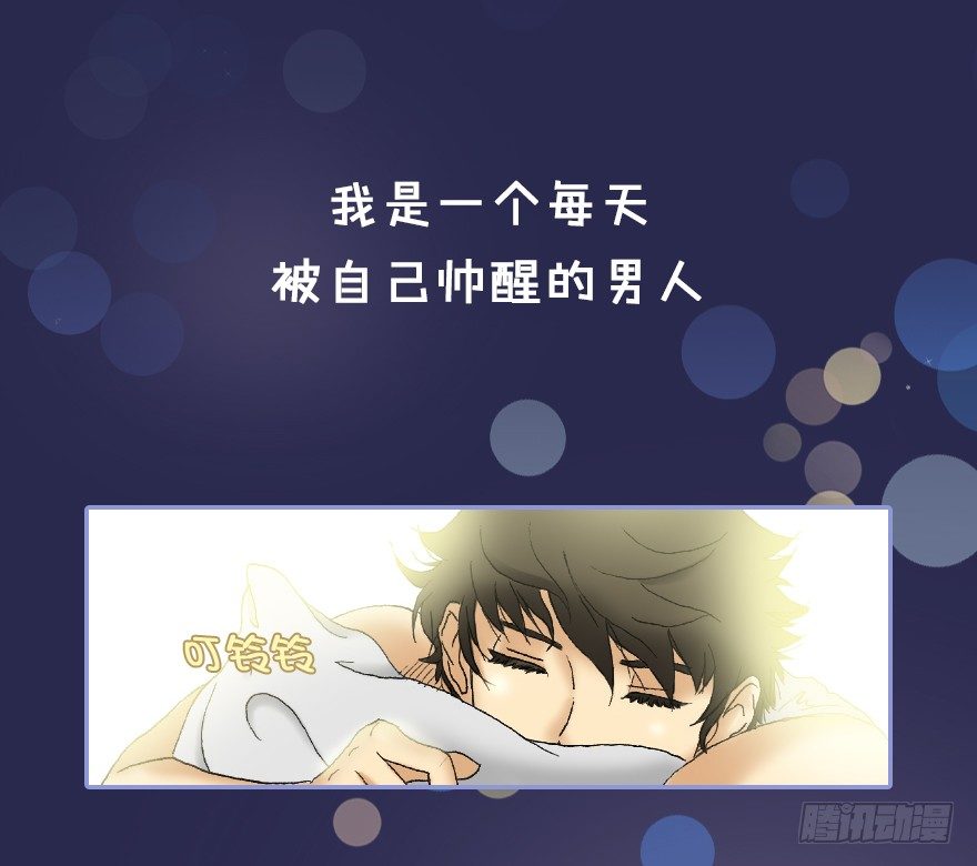總裁千金x肥宅 - 【序章 真愛】 - 1