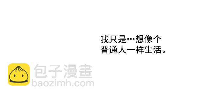 總裁千金x肥宅 - 突如其來的關愛 - 2