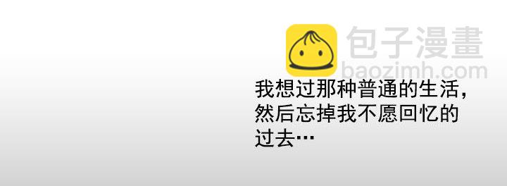 總裁千金x肥宅 - 突如其來的關愛 - 4