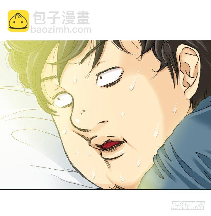 總裁千金x肥宅 - 情敵登場 - 2