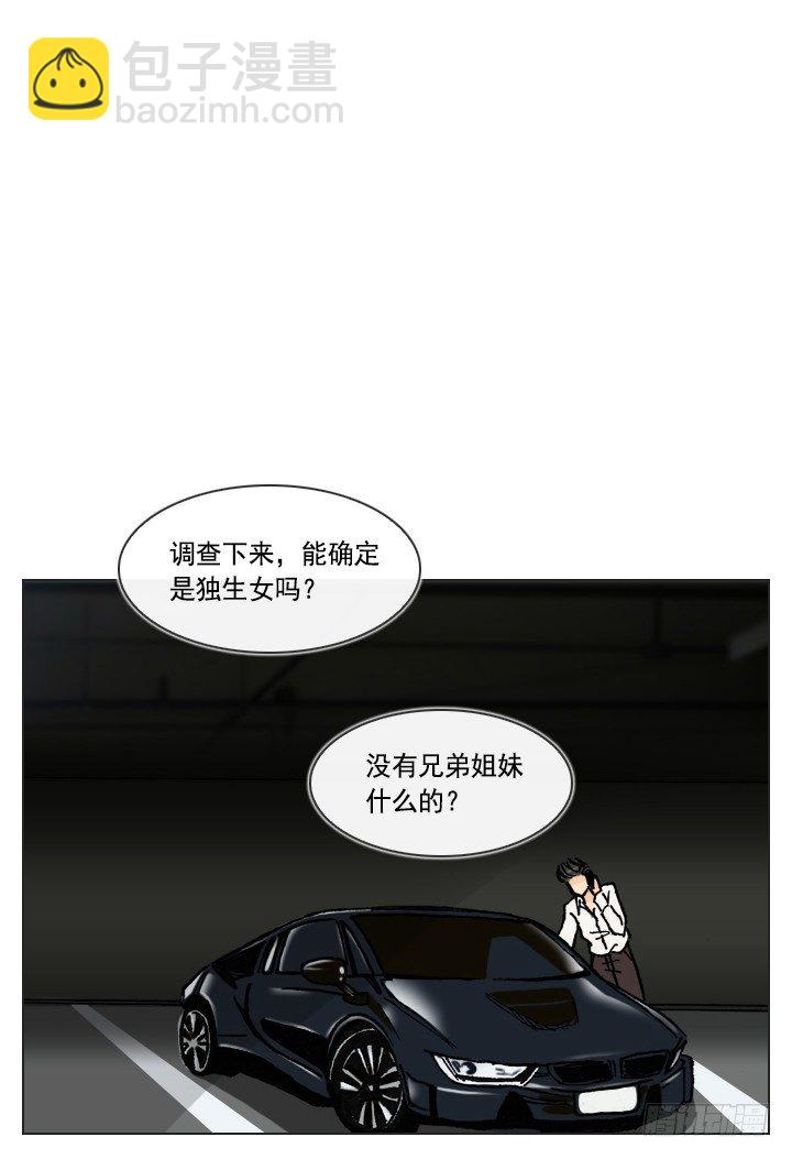 總裁千金x肥宅 - 郭培龍的陰謀(1/2) - 2