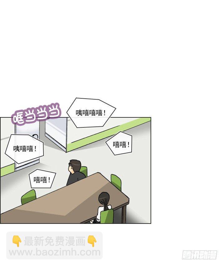 總裁千金x肥宅 - 和肥宅獨處 - 2