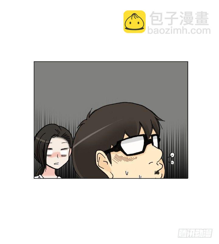 總裁千金x肥宅 - 和肥宅獨處 - 3