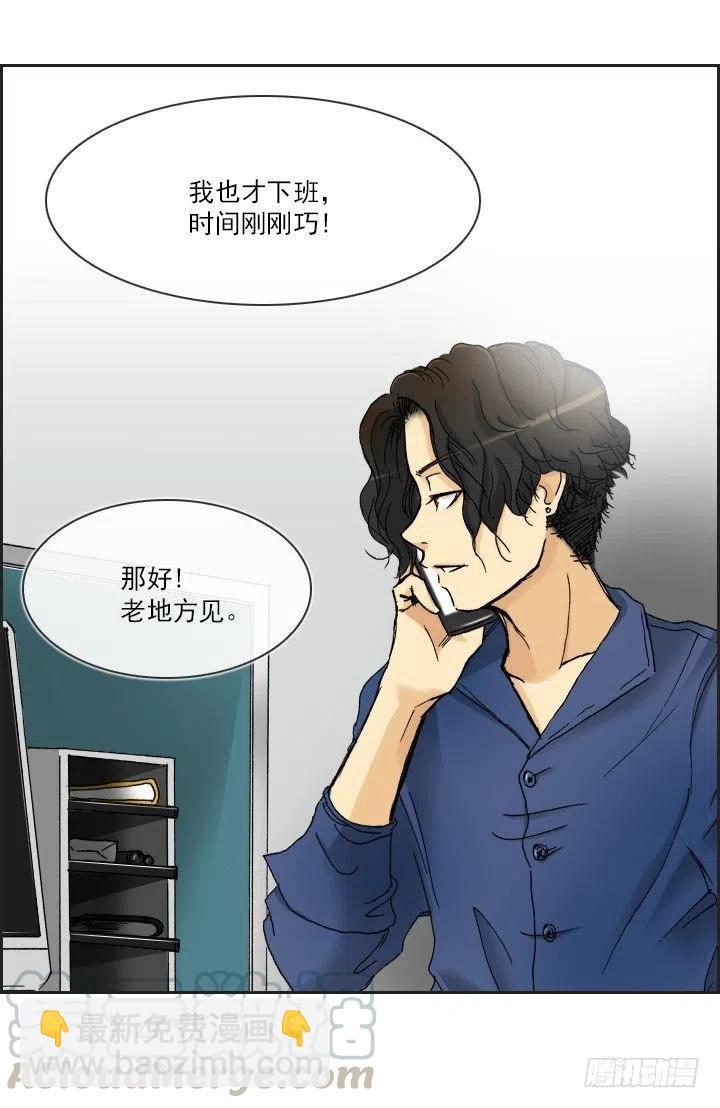 總裁千金x肥宅 - 重要的話 - 3