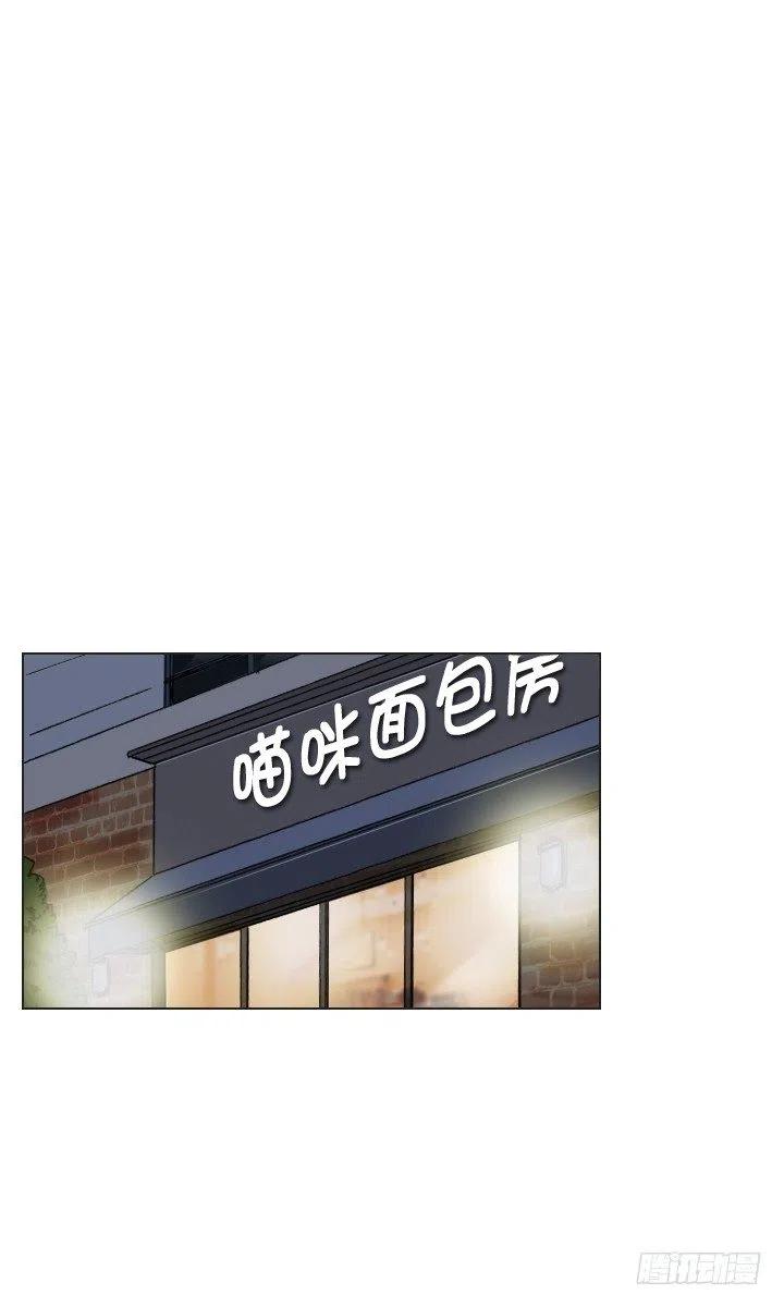 總裁千金x肥宅 - 借你男票一用(1/2) - 2