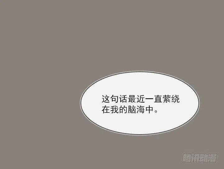 總裁千金x肥宅 - 敵友難辨(1/2) - 3