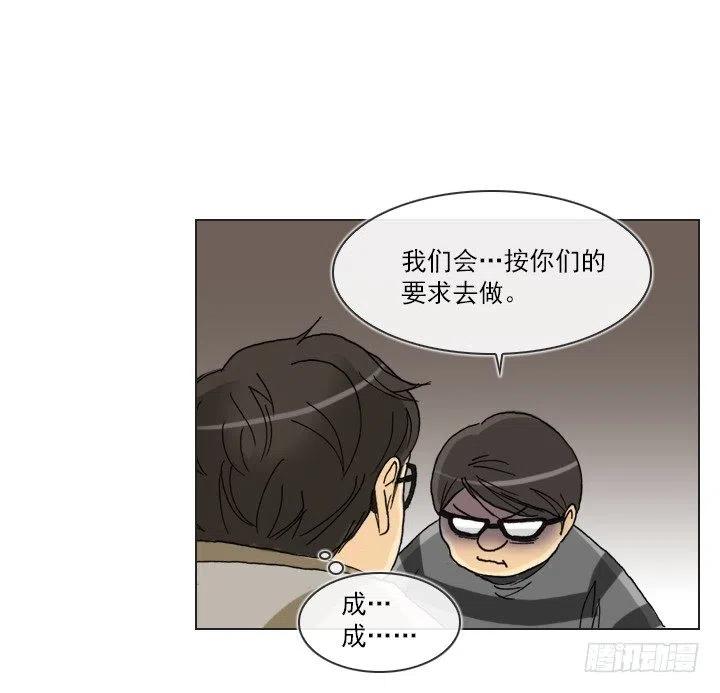 總裁千金x肥宅 - 豬豬的危機(1/2) - 2