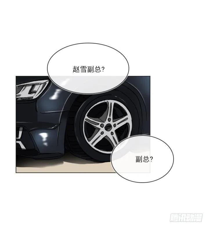 總裁千金x肥宅 - 再回收的垃圾(1/2) - 2