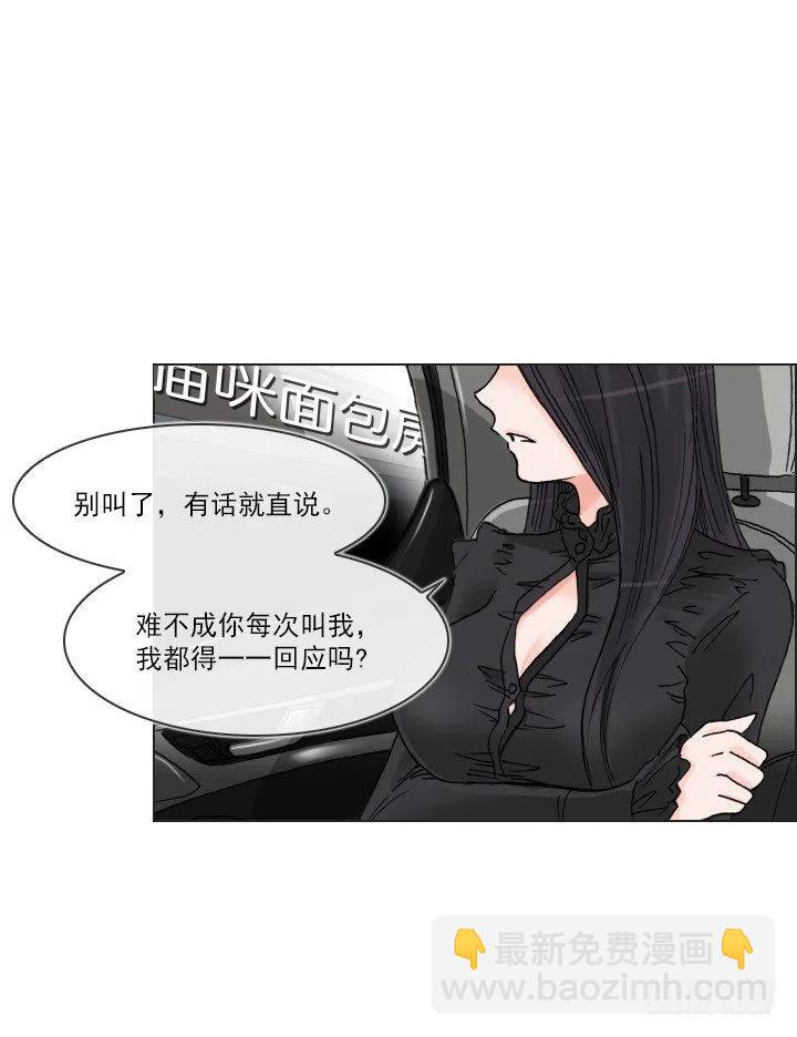 總裁千金x肥宅 - 再回收的垃圾(1/2) - 3