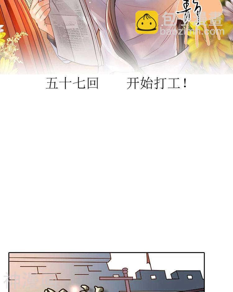 總裁想靜靜 - 第55話 經紀人 - 2