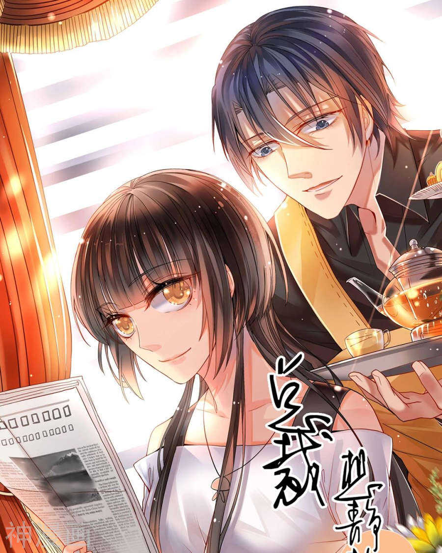 總裁想靜靜 - 第94話 和我交往吧 - 1
