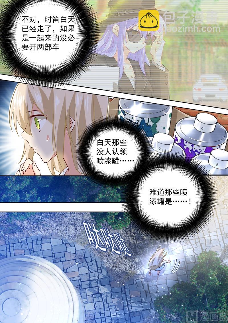 總裁在上 - 第127話 她還會想着千初 - 2