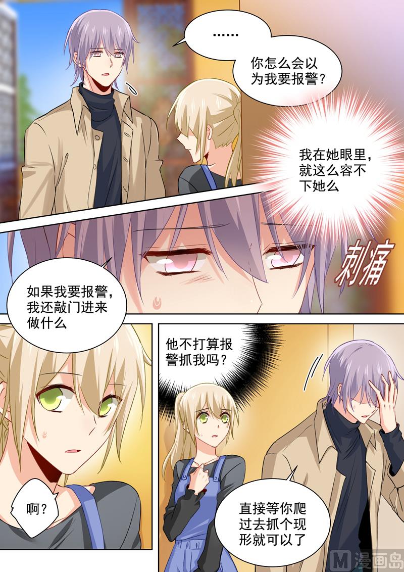 總裁在上 - 第153話 千初變得不一樣了 - 1