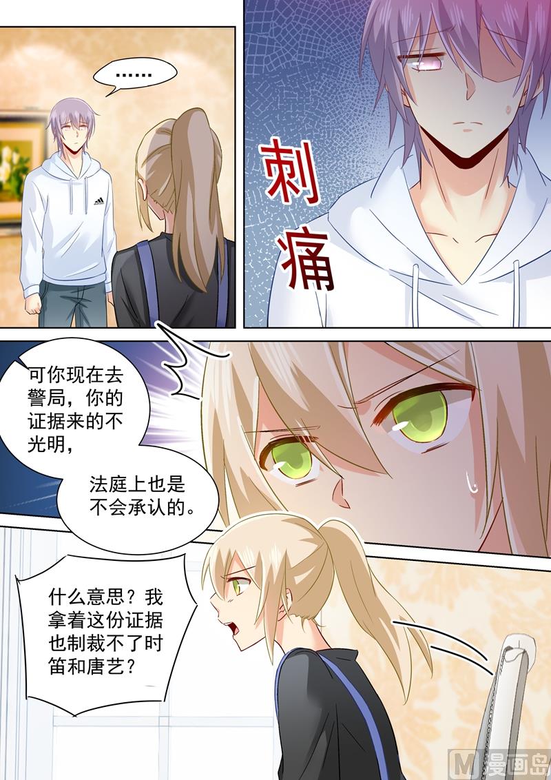 總裁在上 - 第160話 小念，你相信我嗎？ - 1