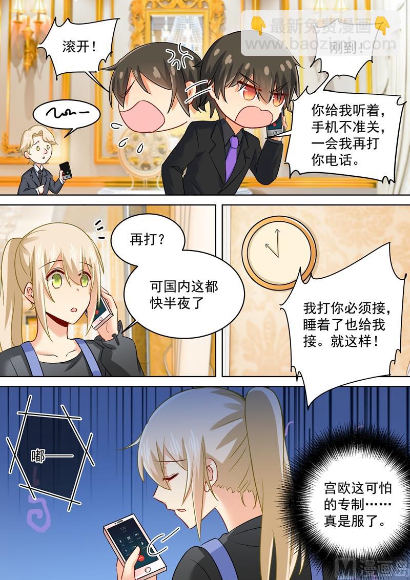 總裁在上 - 第162話 千初，我放棄你了！ - 2
