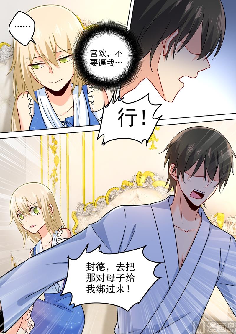 總裁在上 - 第205話 我從來沒有愛過你！ - 1