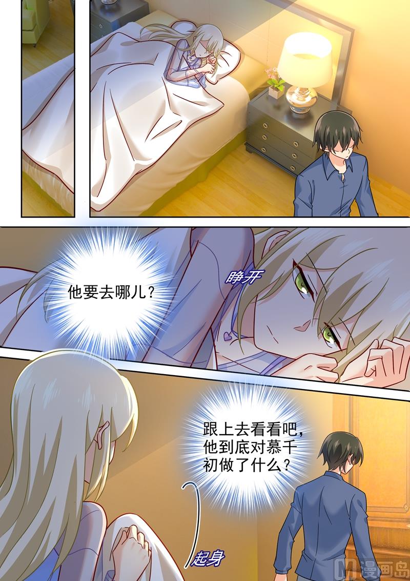 總裁在上 - 第245話 時小念逃跑 - 1