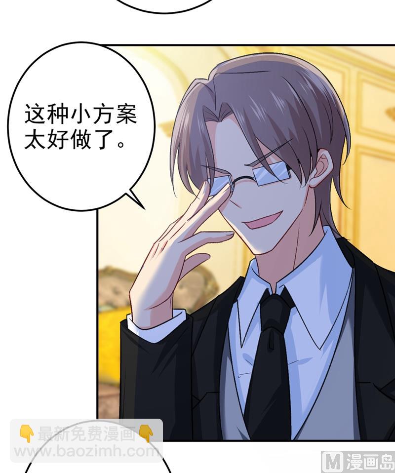 總裁在上 - 第277話 我能做的我都做了 - 2