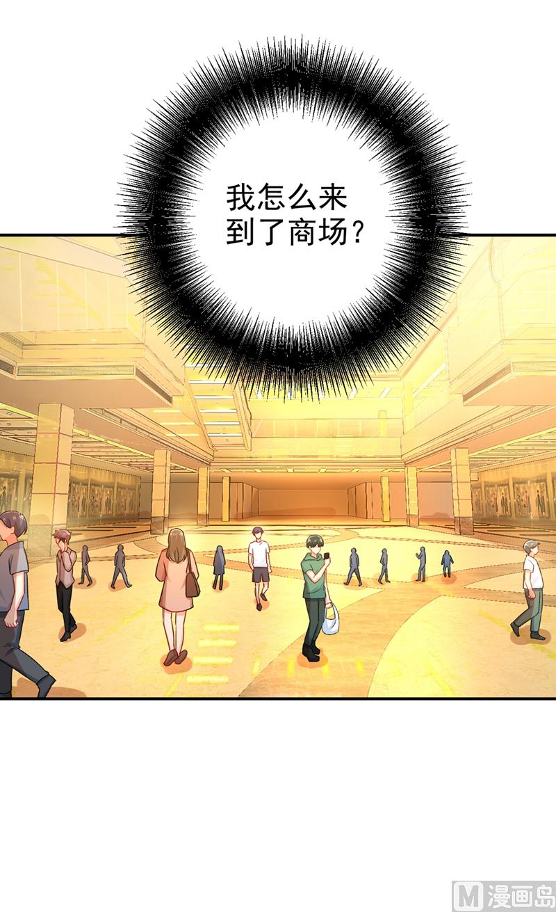 總裁在上 - 第287話 拯救她的英雄 - 1