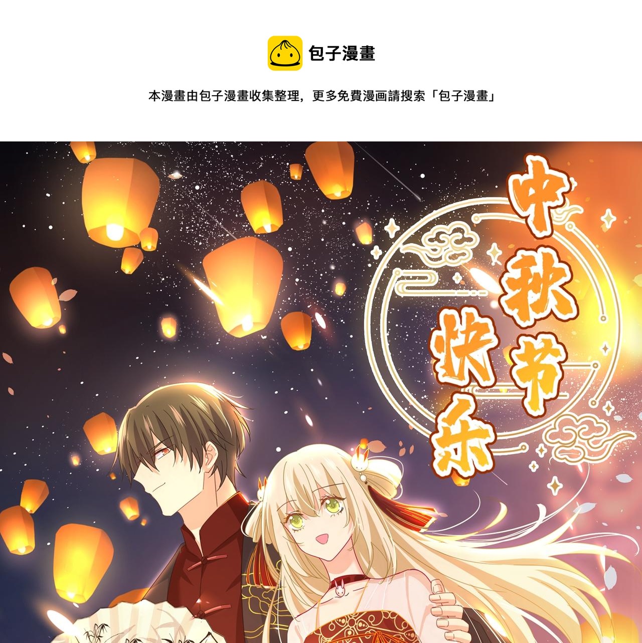 總裁在上 - 第313話 千初我們必須要反擊(1/3) - 1