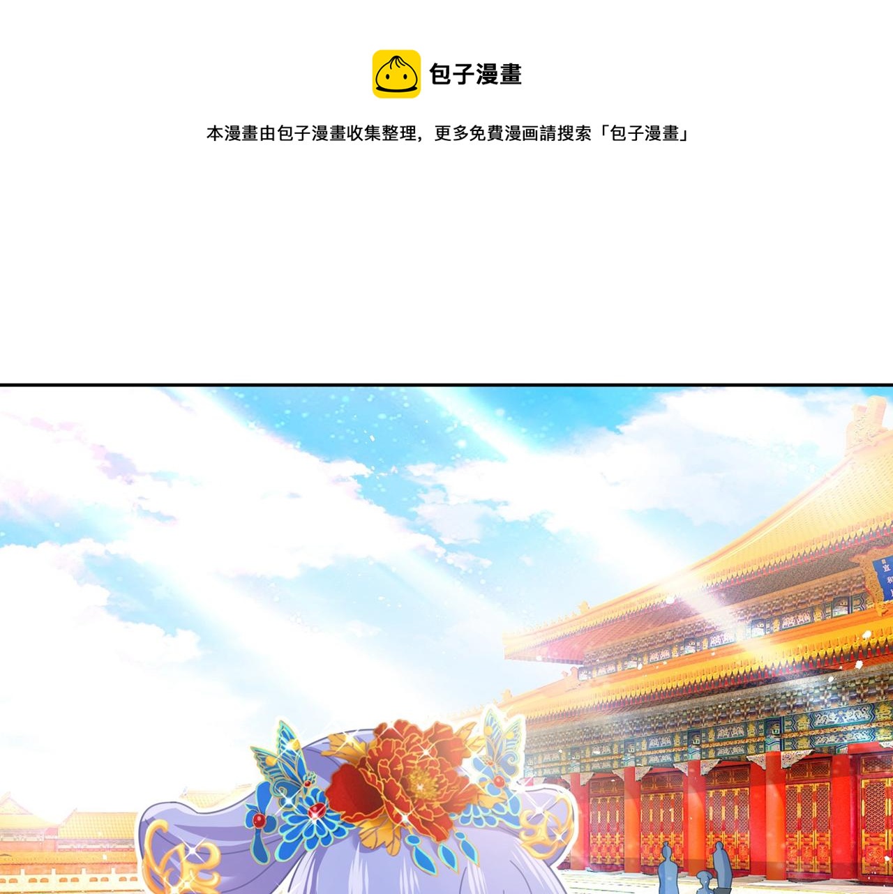 總裁在上 - 第325話 你現在像一個懦夫(1/2) - 1