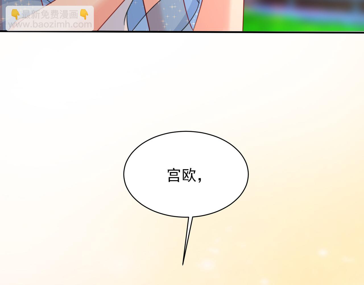 總裁在上 - 第331話 我給他出了一道難題(1/3) - 3