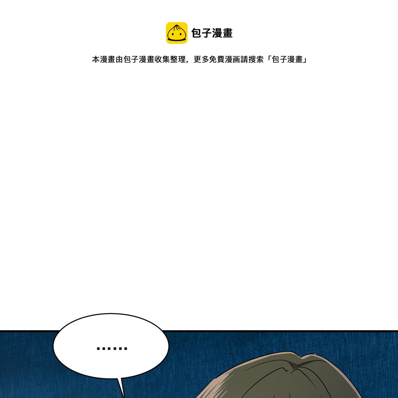 總裁在上 - 第355話 她第一次這麼主動(1/3) - 1