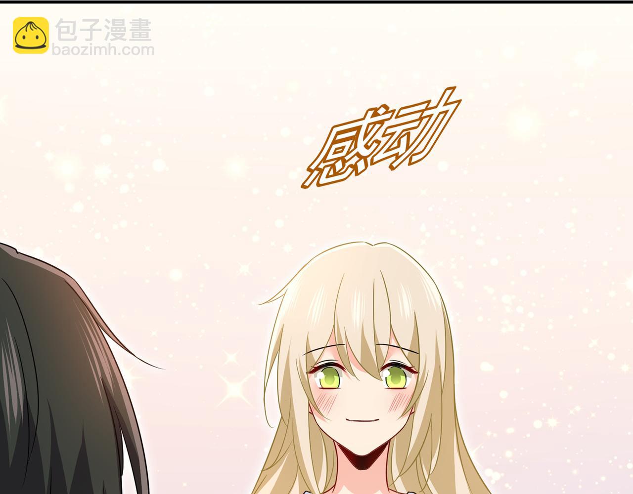總裁在上 - 第355話 她第一次這麼主動(1/3) - 4