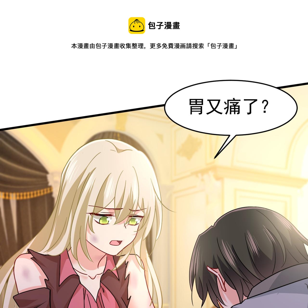 總裁在上 - 第375話 夫人的手段(1/3) - 1