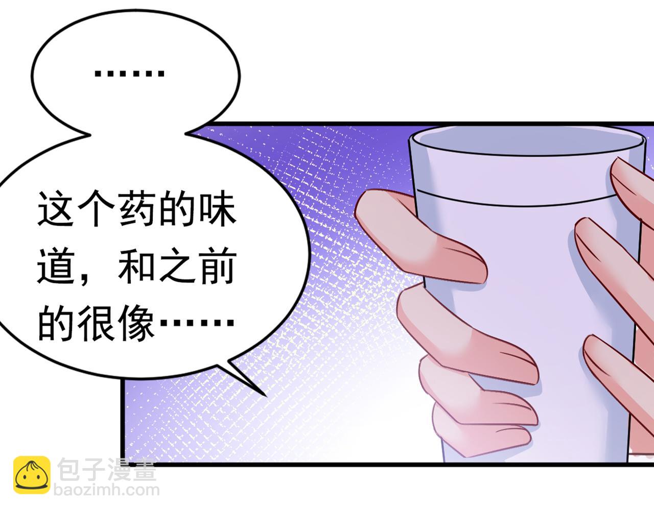 總裁在上 - 第387話 你們在說什麼？(1/2) - 3