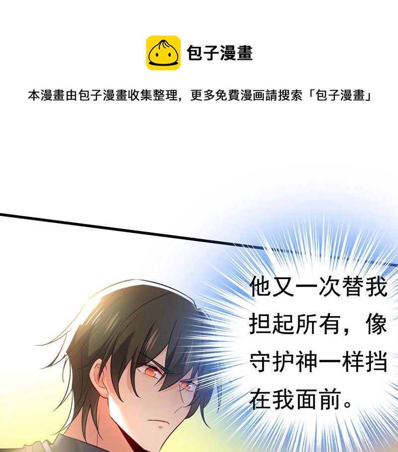 總裁在上 - 第409話 我會讓你後悔一輩子(1/2) - 1