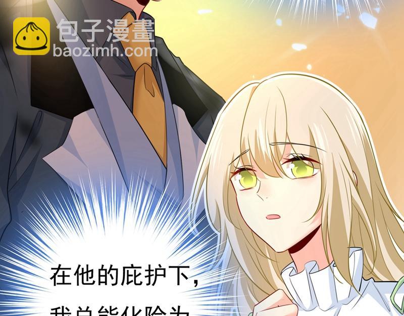 總裁在上 - 第409話 我會讓你後悔一輩子(1/2) - 2