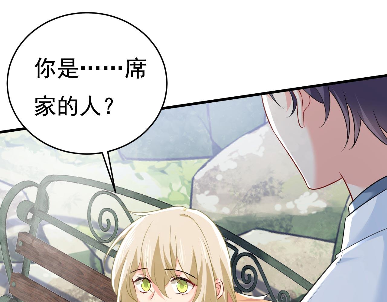 总裁在上 - 第491话 我亲自去见她(1/3) - 1