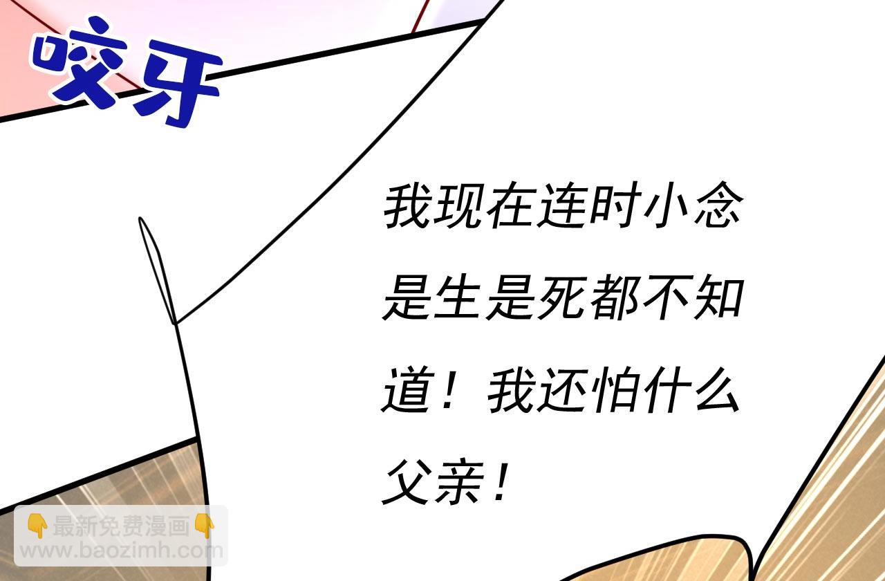 总裁在上 - 第497话 这里是哪里？(1/2) - 2