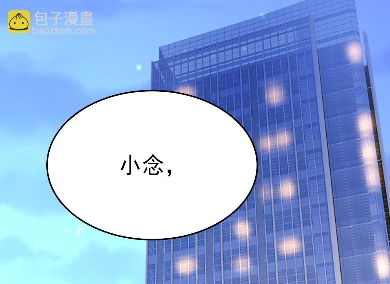 總裁在上 - 第521話 你爲什麼不來看我？(1/3) - 2