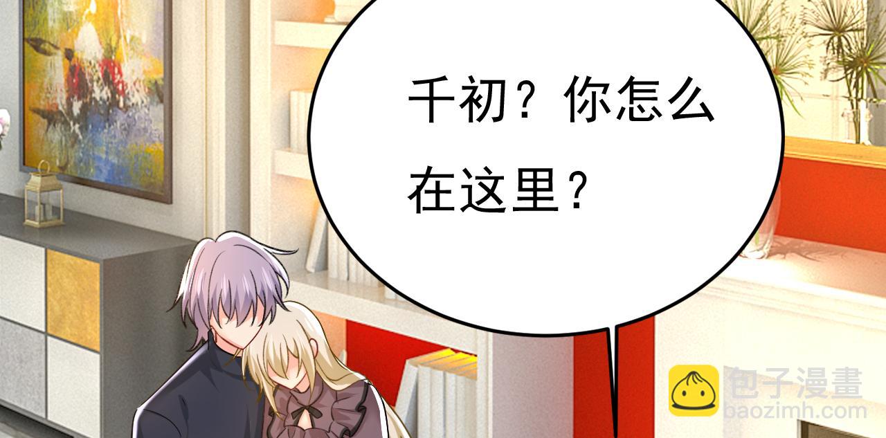 總裁在上 - 第531話 我不要喝水！(1/3) - 3