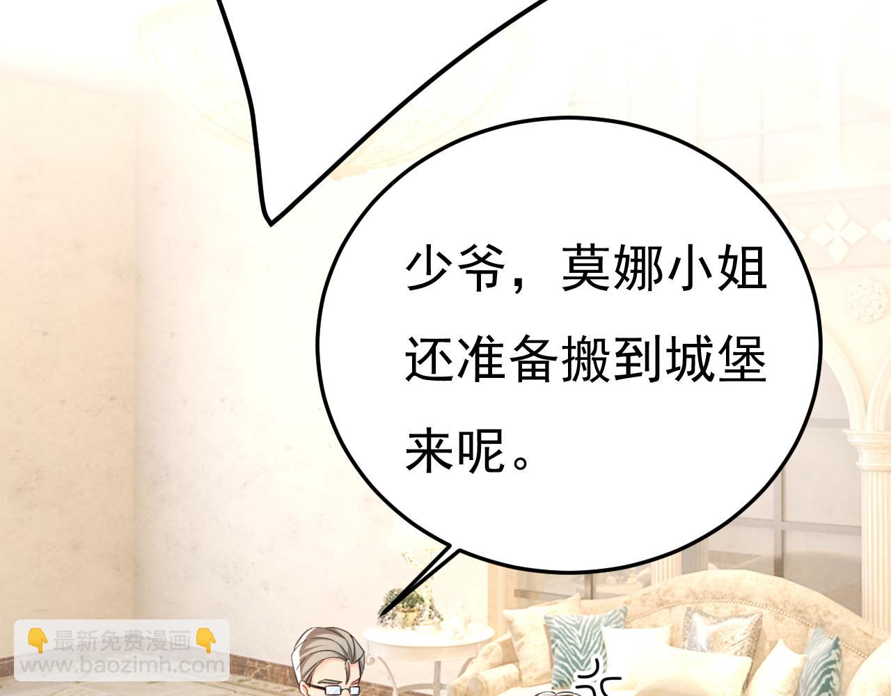 總裁在上 - 第541話 你能不能成熟點？(1/2) - 4