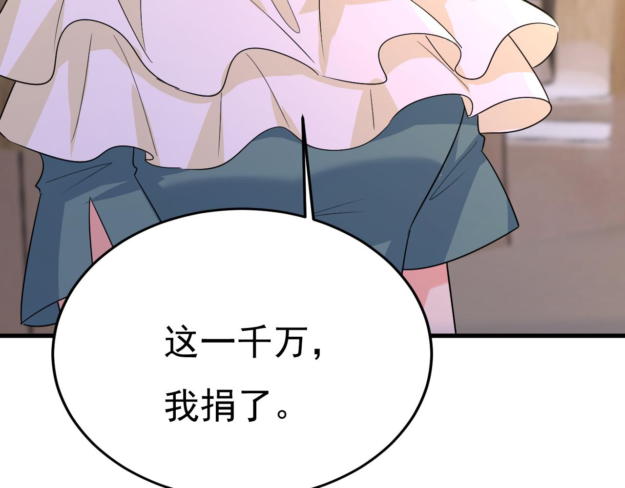 總裁在上 - 第549話 慕千初？他沒死？(1/3) - 3