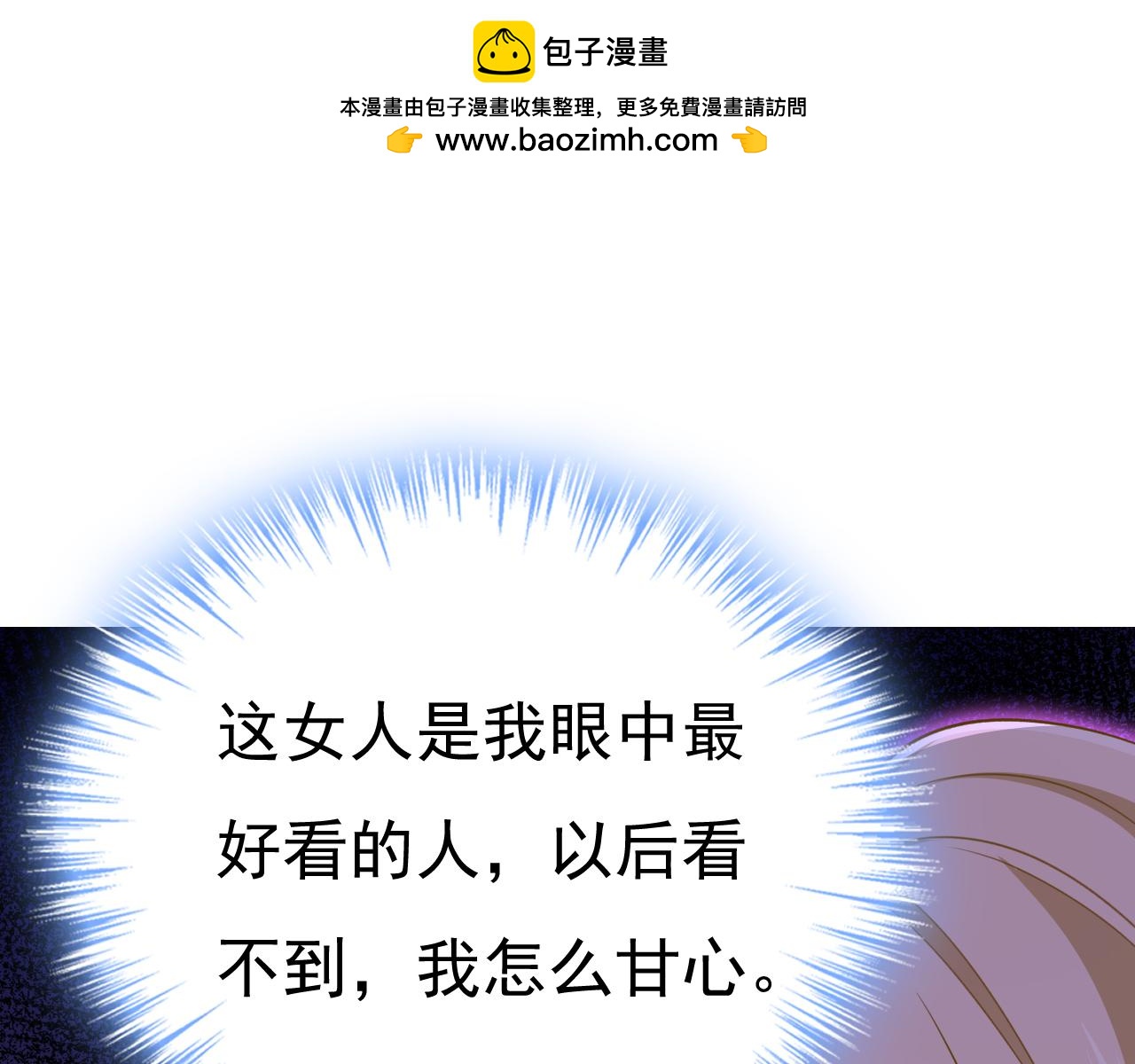 總裁在上 - 第567話 口罩情侶？！(1/2) - 1