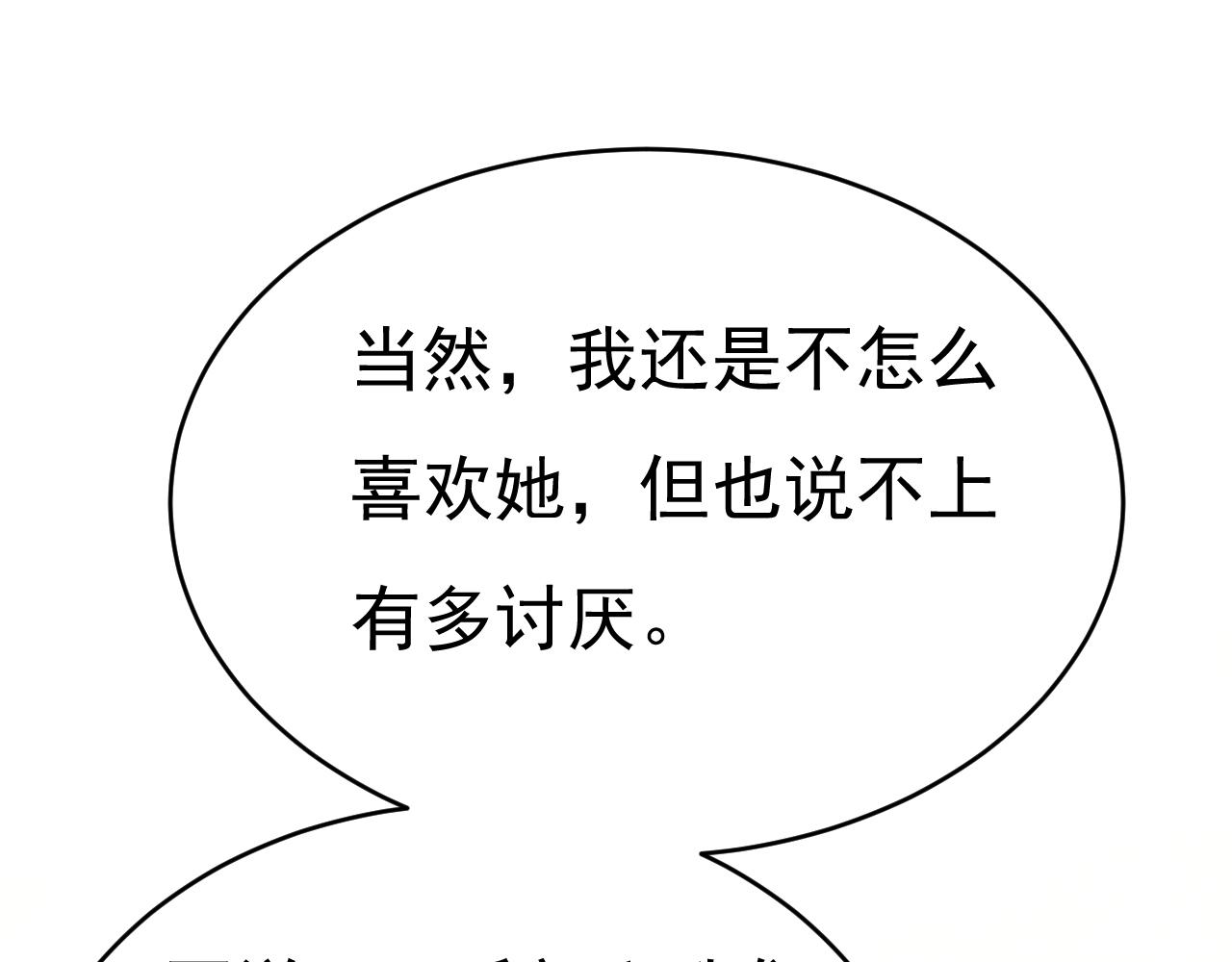 總裁在上 - 第653話 時笛讓千初振作了？(1/3) - 1