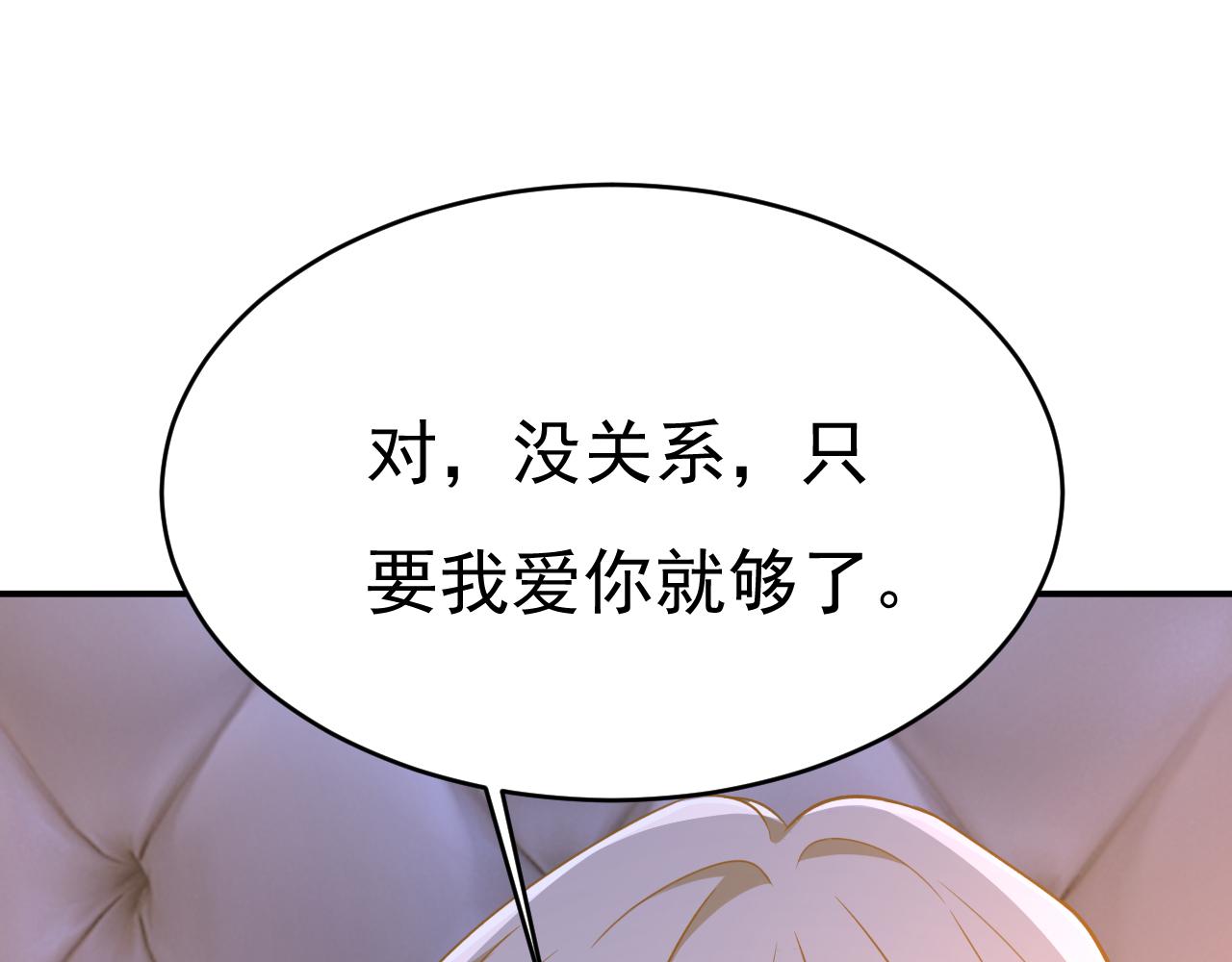 總裁在上 - 第659話 我想見Holy(1/3) - 1